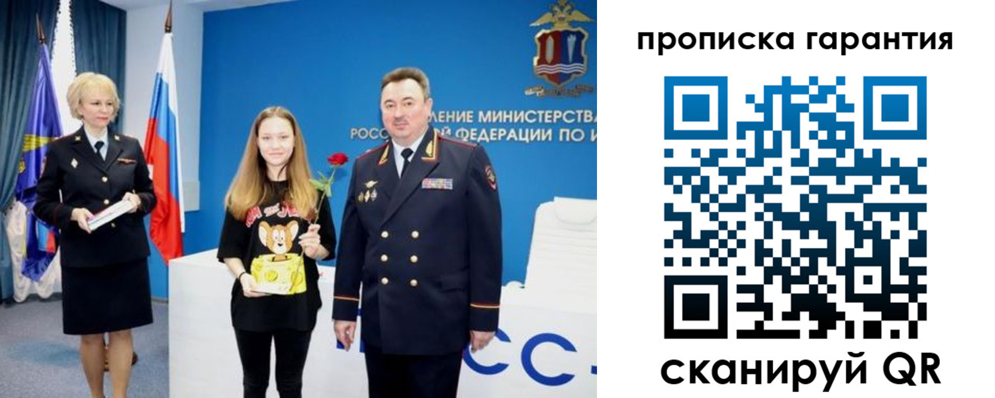 прописка в квартире в Ясном