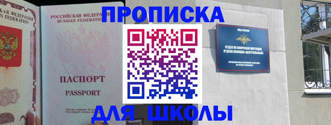 временная регистрация законно в Ясном