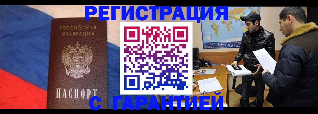 временная регистрация поиск в Ясном